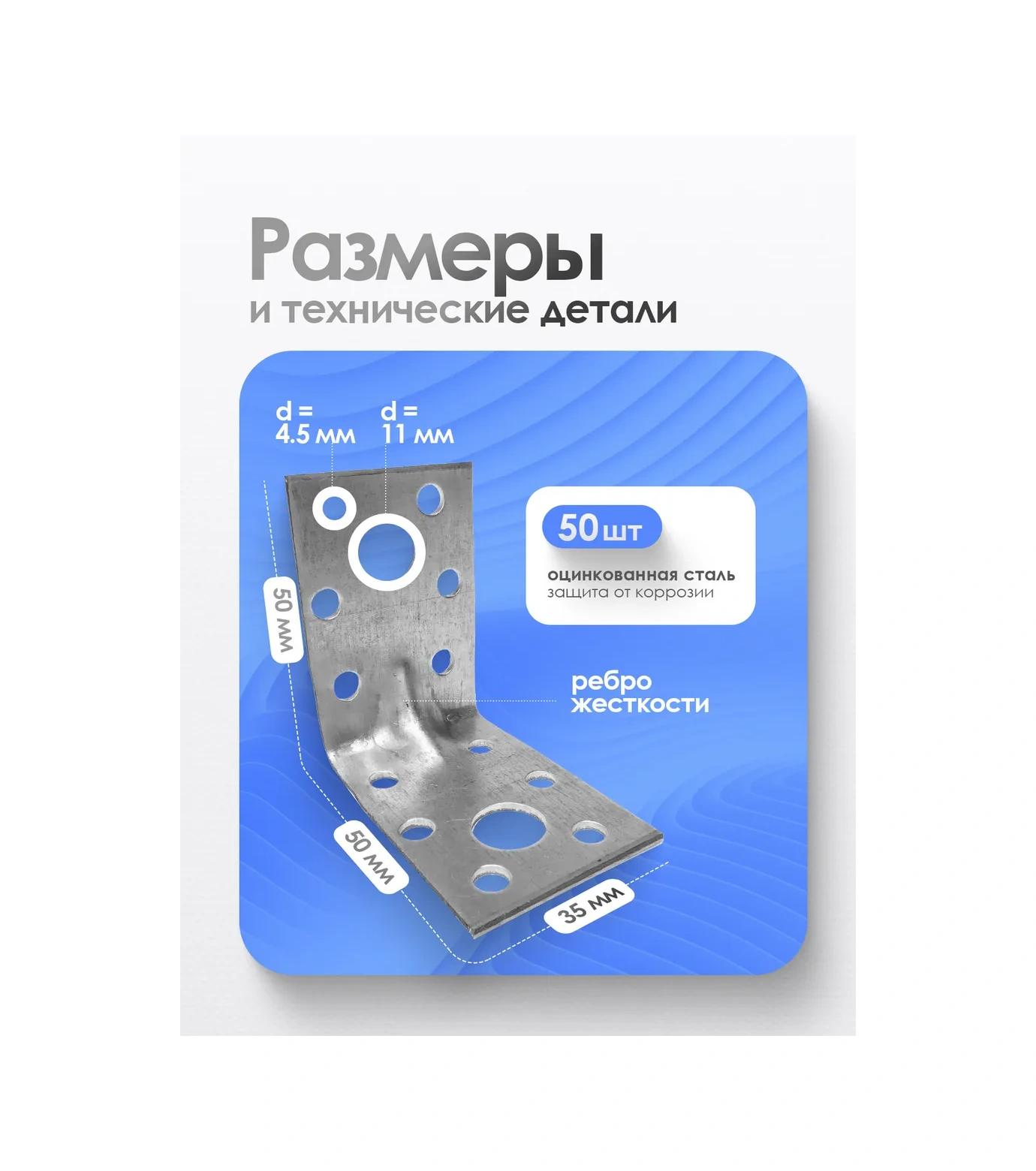 Bilti Güçlendirilmiş Köşe Bağlantı Parçası 50x50x35 Mm 50 Adet 144724445