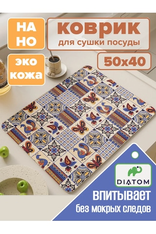 Diatom Bulaşık Kurutma Paspası, Emici Nano Paspas, 50x40 Cm. 187843742 Mavi