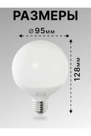 Ikea 95 Mm Led Ampul E27 7.8 W 2700 K Ikea Solhetta 219630740