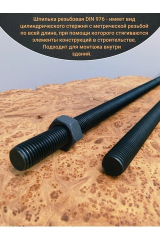 23 Bolta Krepez Dikişli Pim 16x1000 Pnç.10.9 Yüksek Dayanımlı, 2 Adet. 212721592