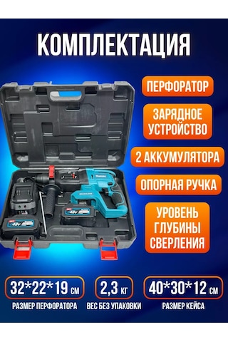 Makita Şarjlı Kırıcı-delici 245404264