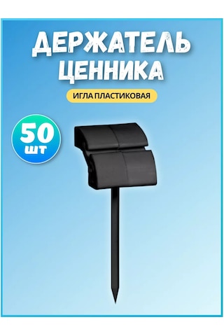 Psmtorg Çinko Tutucu İğne Tutucu 176028036 Diğer