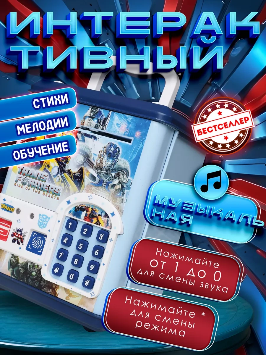 Bestseller Elektronik Kasa Kumbarası Robot Dönüştürücüler 155425898