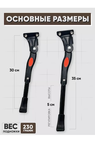 Velos.ru Bisiklet Ayağı 250617734 Siyah