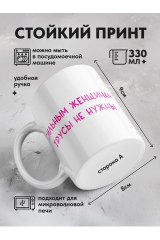 Copyroomgifts Kadınlar İçin Şakacı Meme Kupası Güçlü Kadınlar Külotlar Komik Bir Şaka İle Kadınlar İçin Güçlü Bir İpi Beyaz