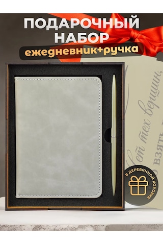 Alistar Öğretmenler İçin Hediye Seti: Ajanda Ve Kalem 430866717 Gri