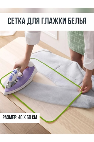 Jintao Ütüleme Filesi 40x60 Cm 177956131 Beyaz