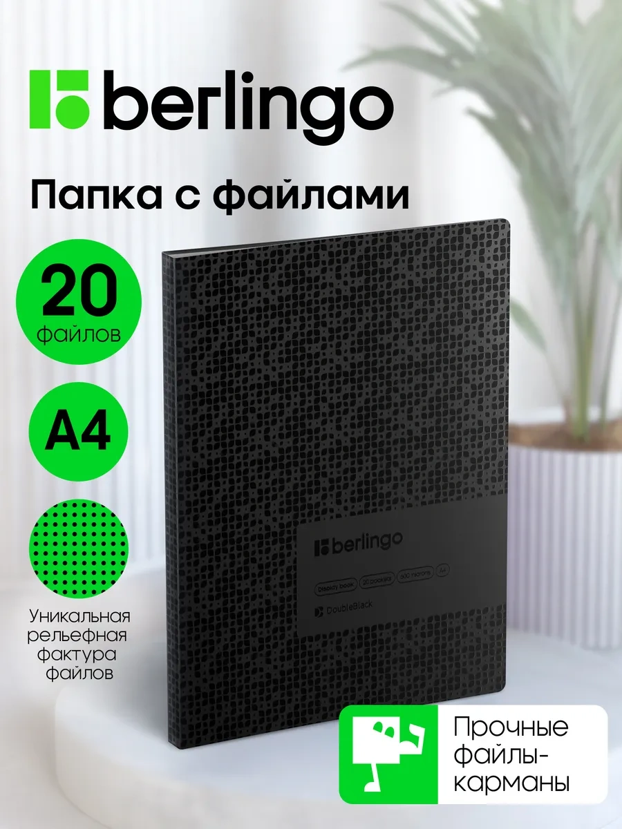 Berlingo Belgeler Ve Evraklar İçin A4 Dosya Klasörü, 20 İç Cep 17309942