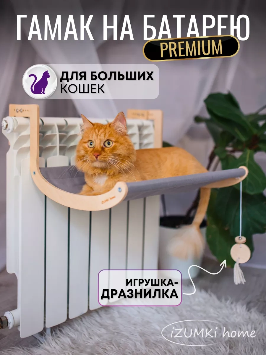 İzumki Home Kedi Şapkası İçin Büyük Hamak 178085504