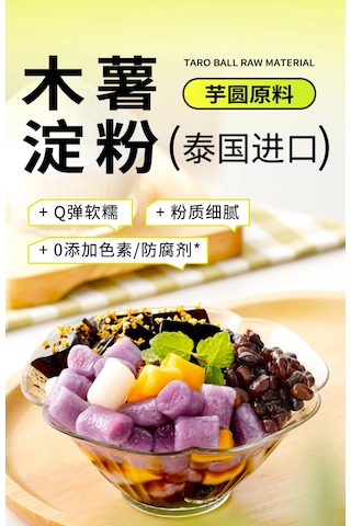 Xushi Tapyoka Nişastası Tapioca Starch 1 KG