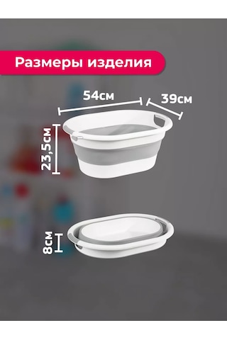 Idea Katlanabilir Leğen 25l 167949772