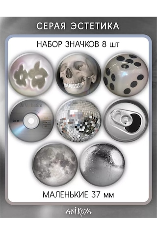 Anikoya Estetik Sırt Çantası Rozeti 387710131 Gri