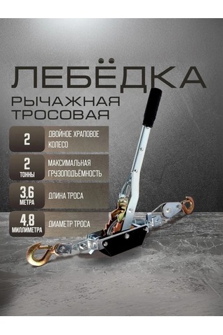 Tundra Çatal Kolu İle Vinç, Çekme 2 T Kaldırma 0.8 T . 275348155