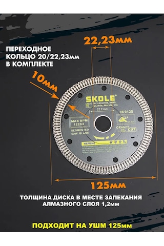 Skole Granit Ve Fayans İçin Elmas Disk 125 Mm Avuçtaşı İçin 412755345