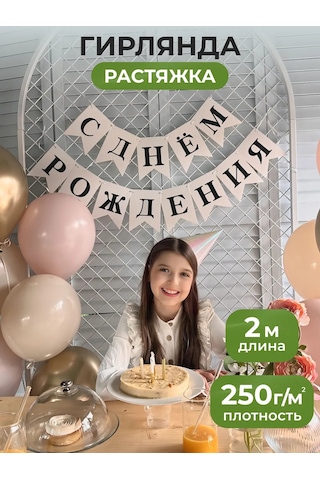 3pingvina Doğum Günü İçin Süsleme - Işık Zinciri - Bayraklar 191331413 Beyaz