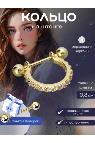 Piercingoteka Helix Kulak Piercing Halkası 53819245 Altın