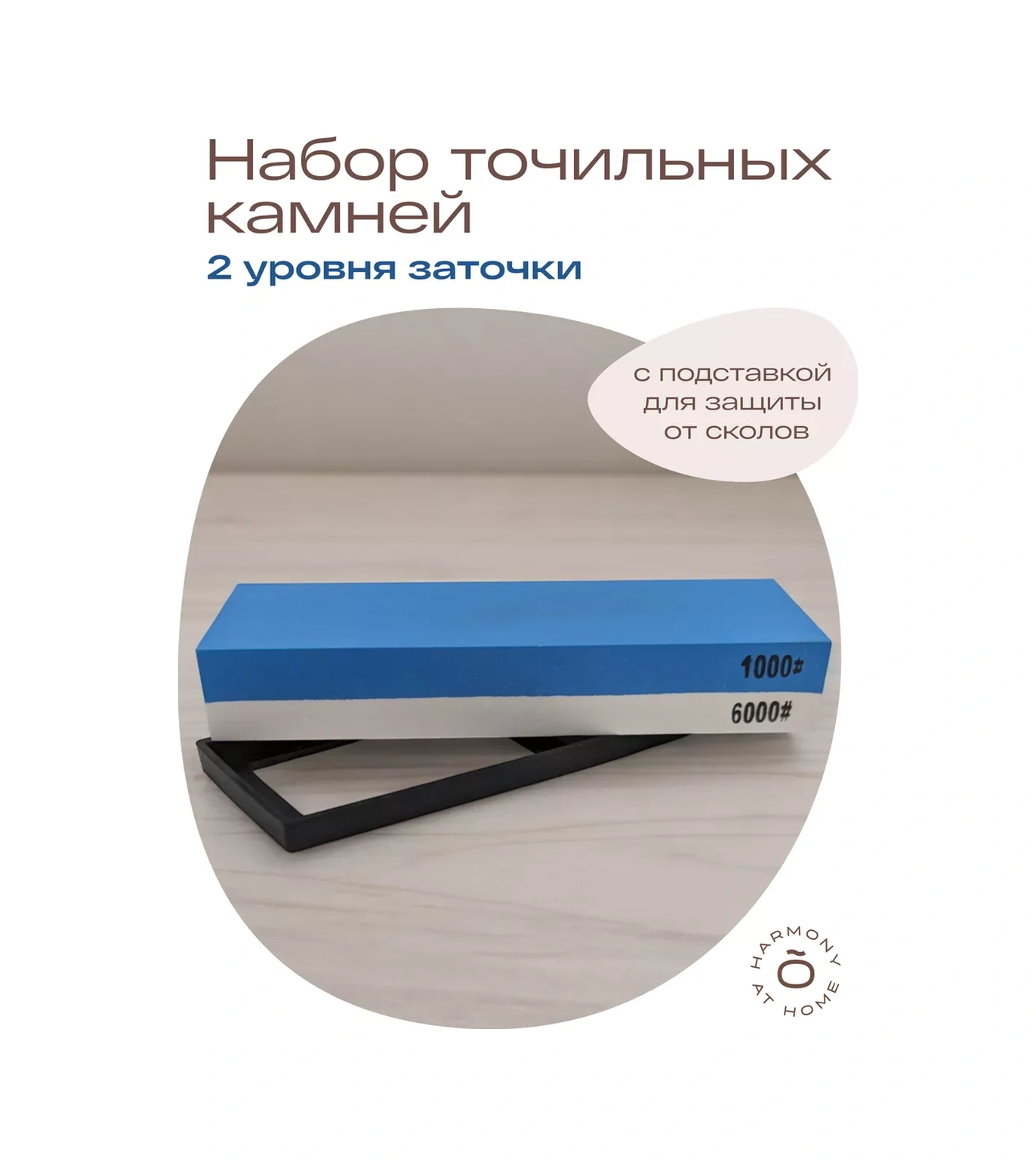 Tohomu Bıçak Bileme Taşı 1000/6000 234817356