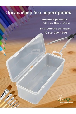 Boxplast Küçük Eşya Düzenleyici, 4'lü Set, 200x80x55/35mm 434346196 Beyaz