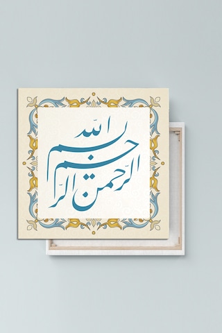 Besmele Dini Islami Hat Kanvas Tablo Bismillahirrahmanirrahim ( 7 Farklı Ölçü ) 30 x 30
