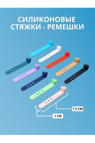 Wallard 10 Renkli Kablo Tutucu 226879700