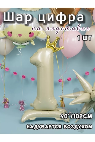 Eventbox Taçlı Rakam 1 235688191 Bej