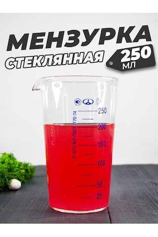 Minimed 250 Ml Çizgili Cam Laboratuvar Ölçü Kabı 226903614 Beyaz