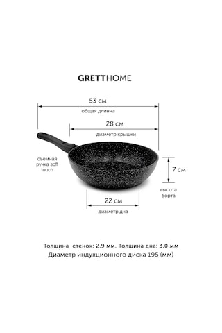 Grett 28 Cm İndüksiyonlu Ocak Tenceresi 431572450 Siyah