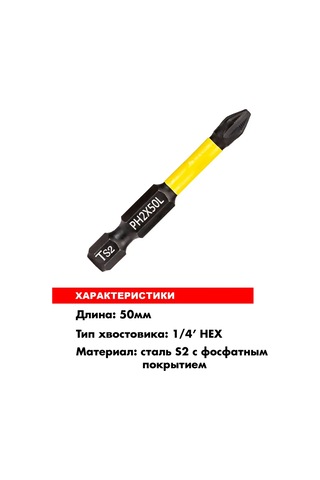 Skole Ph2 50 Mm 10 Adet Vidalı Tornavida İçin Manyetik Torsiyon Bita 365140892