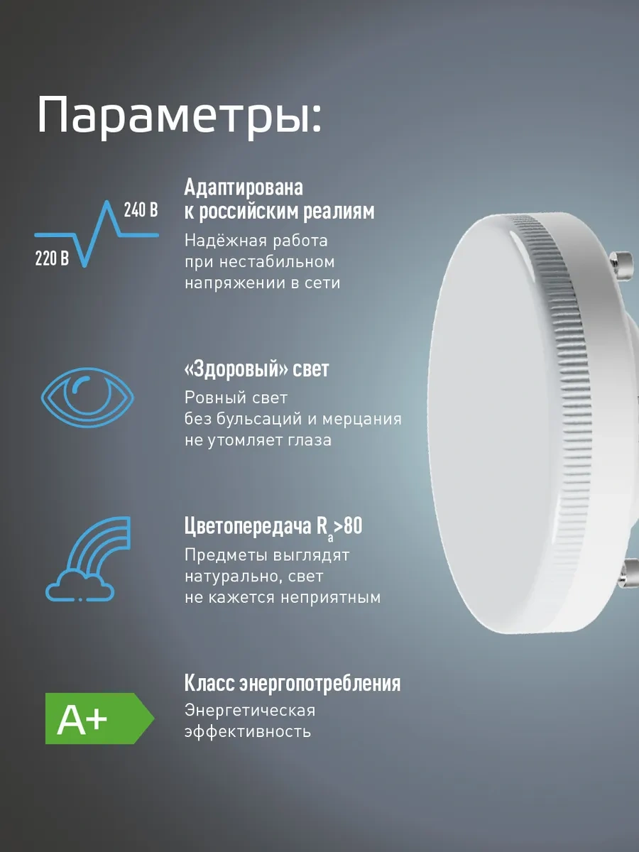 Kosmos Gx53 8w Soğuk Işık Gu10 Led Ampuller 5 Adet 116102001