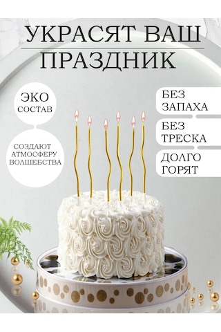 Mobidik Uzun Altın Pasta Mumları 254387730 Diğer