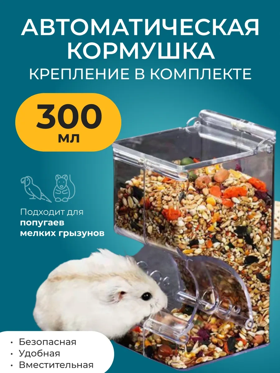 Petsroom Kemirgenler, Hamsterlar Ve Fareler İçin Kafes Otomatik Yemlik 154891794