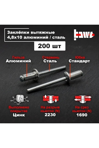 Bowt Alüminyum Perçinler 4,8 X 10 Popçat Makinesi İçin 200 Adet 146424141