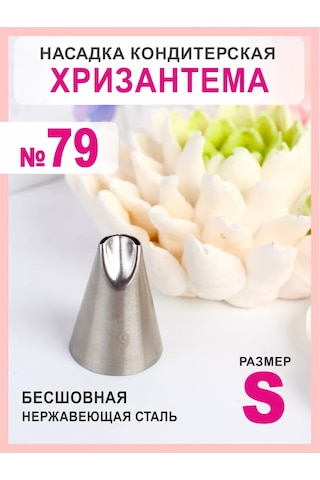 Bonbon Pastacılık Ucu 79 258369072 Gri