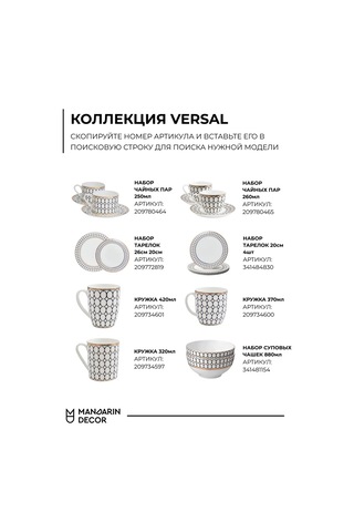 Mandarin Decor Chai Ve Kahve İçin Porselen Bardak 209734600 Beyaz