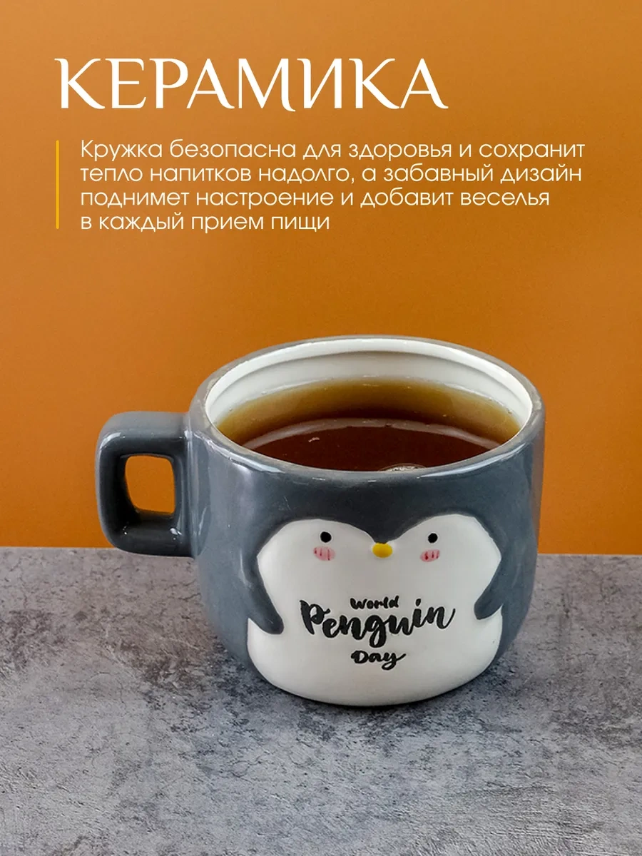 Repast Pinguin Kupa 450 Ml 13.4x10.3x9 Cm 333610404 Gri