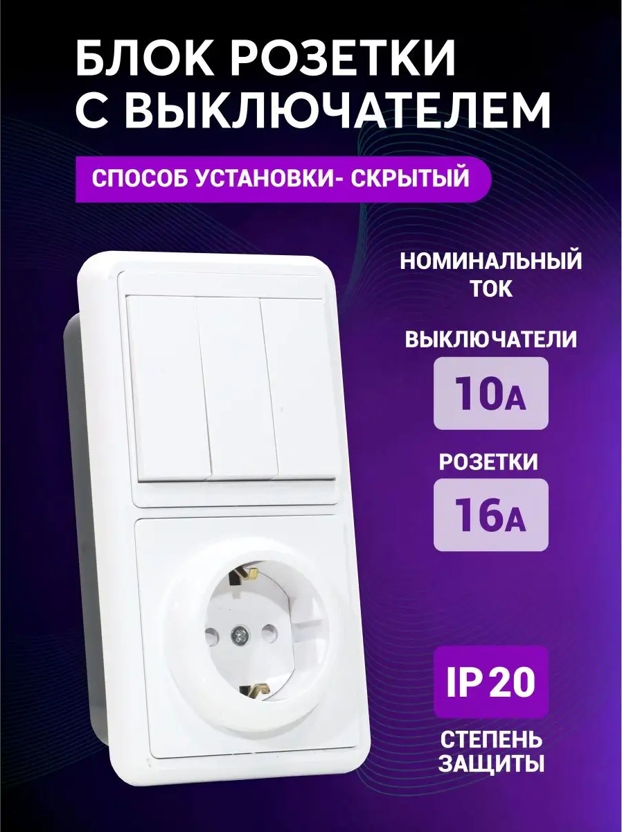 Tdmelectric Üç Tuşlu Anahtarlı Priz Bloğu 122035960 Gömme Model