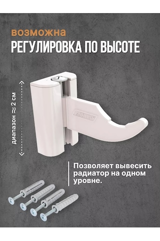 Askon Dönel Şalterli Radyatör Braketleri 2 Adet 219422763