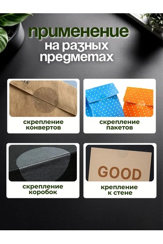 Home Balance Şeffaf Yuvarlak Paketleme İçin Rulo Ambalaj Etiketleri 269843337