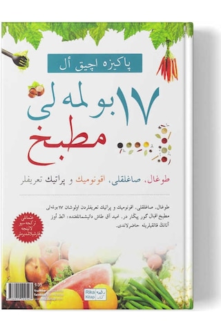 17 Bölmeli Mutfak (Osmanlıca-Latince ) 9786055109547
