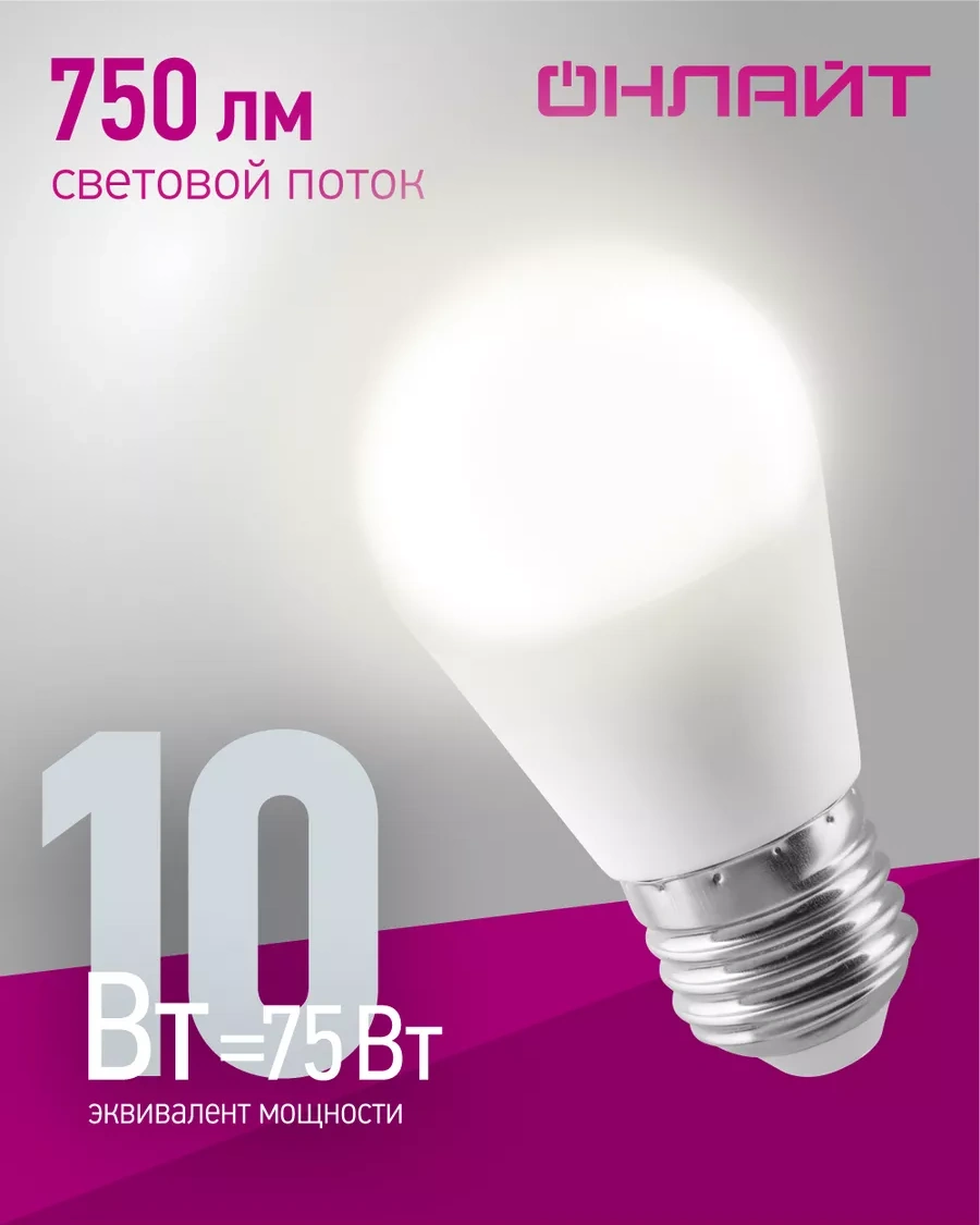 Onlajt Led Ampuller E27 10w 4000k Küre 10 Adet 223604831