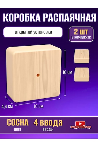 Tdmelectric Dağtım Ve Montaj İçin Levha Rozet Kutusu, Çam Ağacı İçin, 100x100 213966435