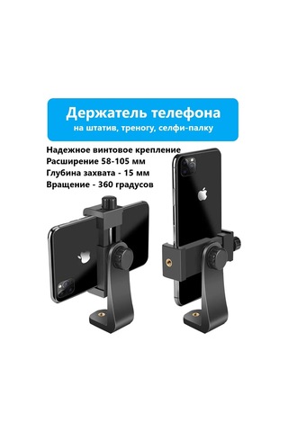 Ihana Telefon Tripodu İçin Tutucu 222743827