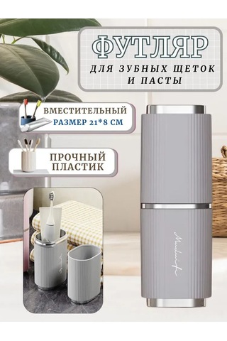 Hfambition Siyah Diş Fırçası Ve Macun Organizer, Seyahat Ve Ev Kullanıma Uygun, Abs Plastik, Hijyenik Saklama Kutusu Gri
