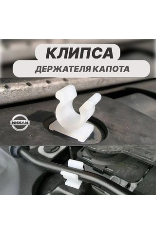 Reedark Nissan/ınfiniti Araçları İçin Kapot Sabitleyici Klipsi - Dayanıklı Malzeme, Kolay Montaj, Oem 6572201e00 1 Adet