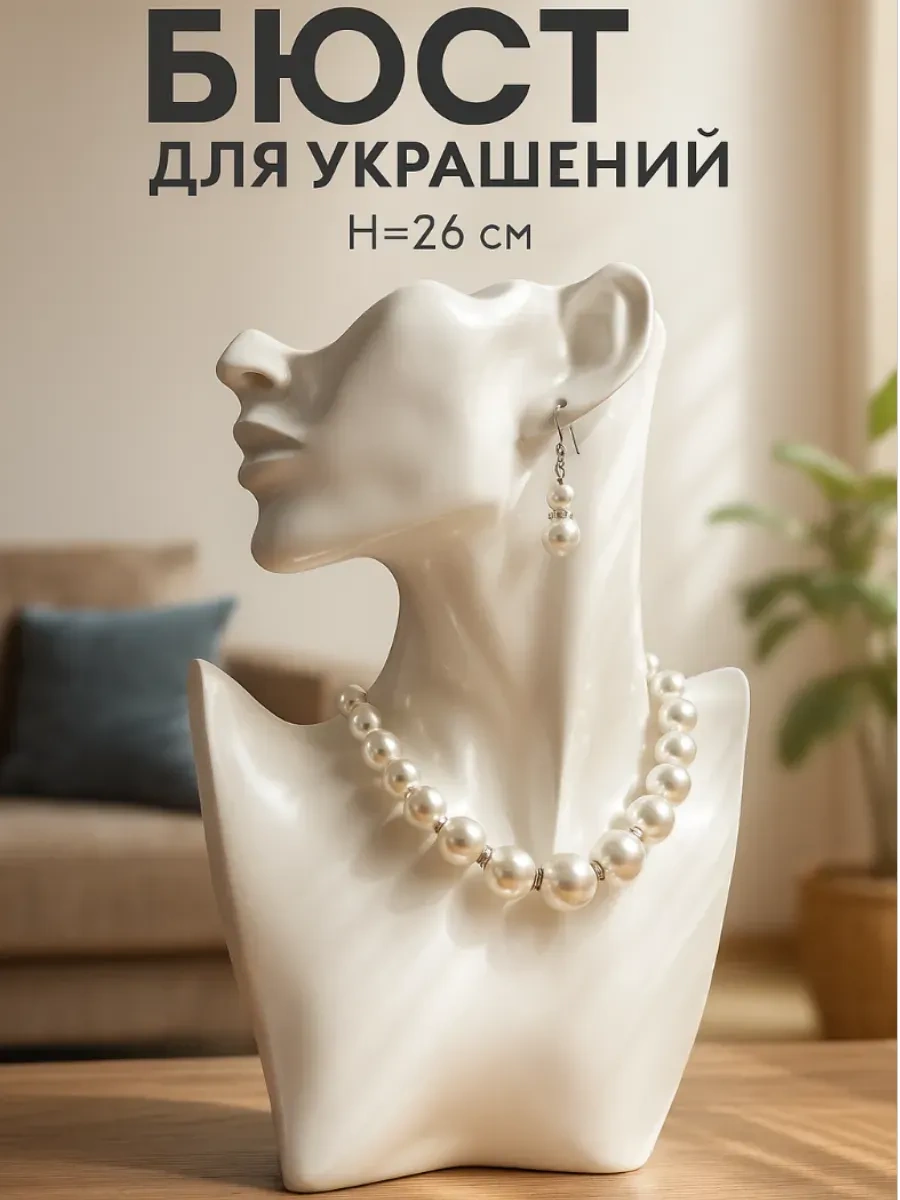 Queen Fair Takı Ve Bijuteri İçin Stand, Abanoz 17363816