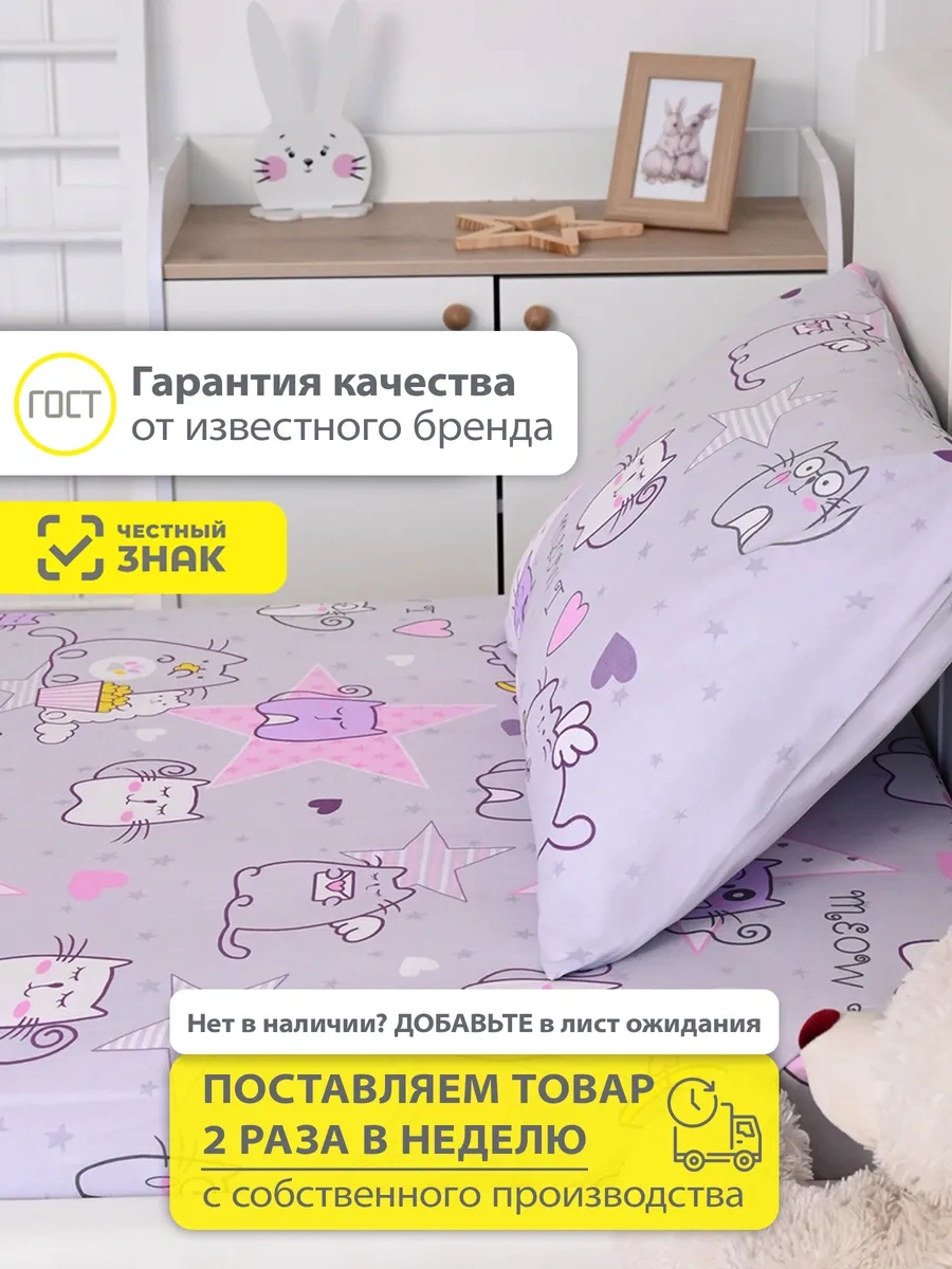 Spalenka 50x70 Fermuarlı Çocuk Yastık Kılıfı 100% Pamuk, Tül Enkaz 12508779 Leylak