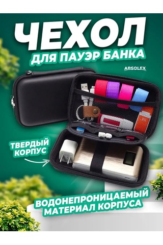 Absolex Kılıf Düzenleyici Kutu 160135352