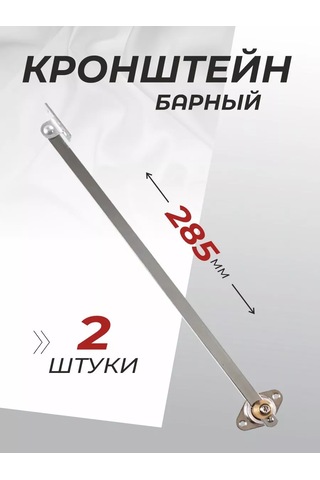 Metalheart 2 Adet Mobilya Bar Kılavuzu Braketi 250250638 Krom