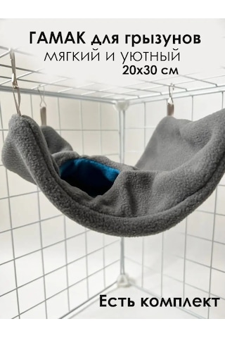 Gryzun Mata Hammock Kareli Ya Da Evcil Hamster, Sıçan, Kemirgenler İçin 158650620