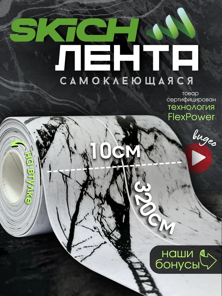 Skıch Flexpower Banyo Süpürgelik İçin Kendinden Yapışkanlı Kenar Bandı 429168281 Siyah